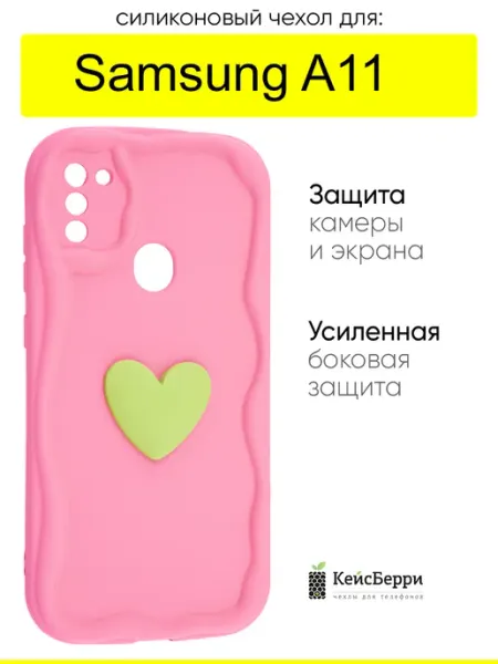 КейсБерри. Чехол для Samsung Galaxy A11, серия Small heart