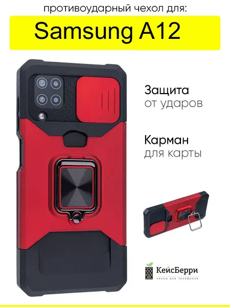 КейсБерри. Чехол для Samsung Galaxy A12, серия Card Case