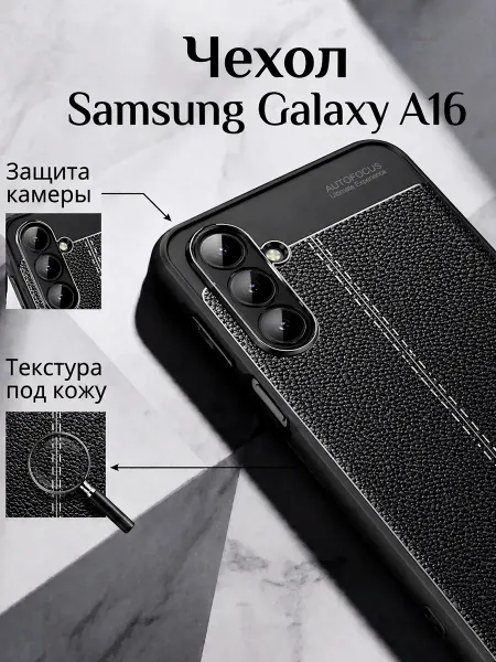 Samsung Fibre силиконовый чехол для Galaxy A16