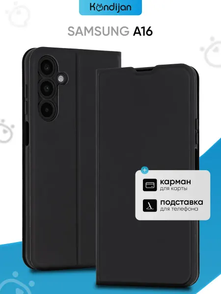 Kondijan Чехол на Samsung A16, Самсунг А16 книжка