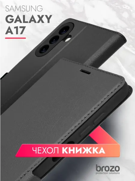 Brozo Чехол книжка на Samsung Galaxy A17 A18 с картой черный