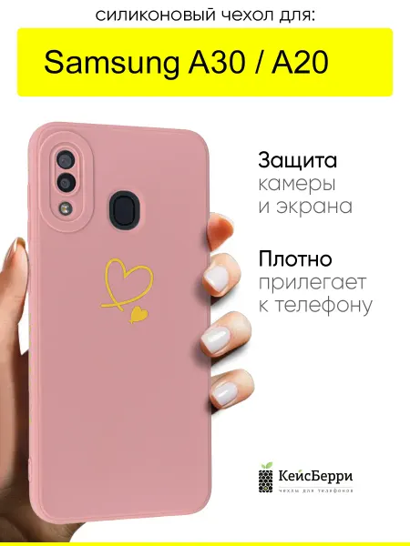 КейсБерри. Чехол для Samsung Galaxy A30 A20, серия Picture