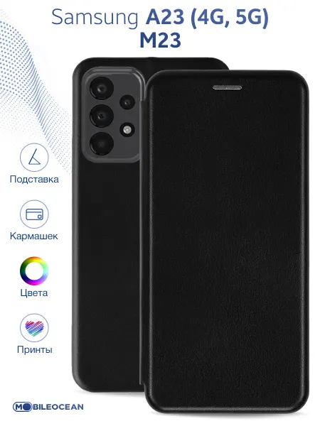 Mobileocean Чехол на Samsung A23, M23, Самсунг А23, М23 книжка
