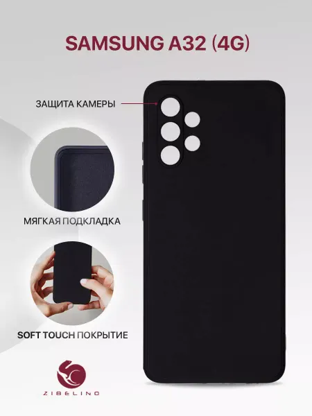ZIBELINO Чехол на Samsung A32, Самсунг А32 противоударный