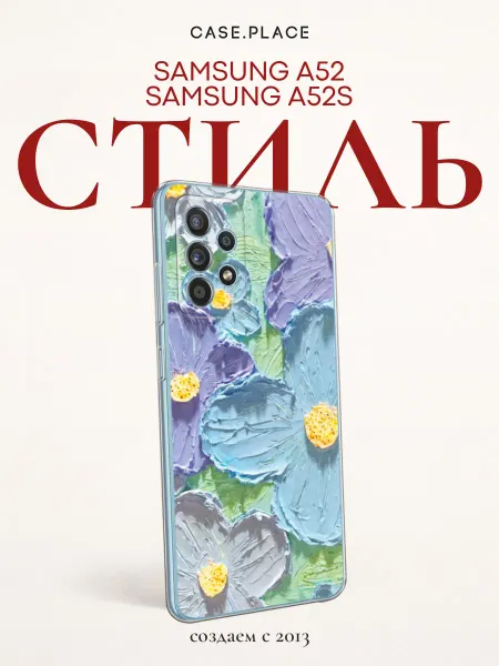 Samsung Чехол на A52 A52s с цветочками