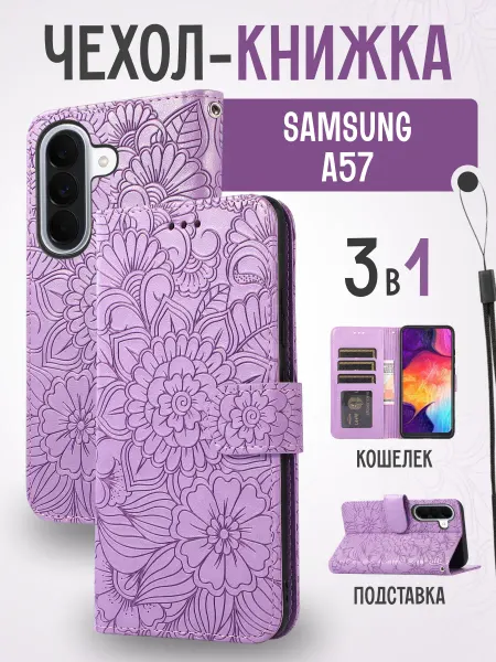 ZAMOK Книжка чехол на Samsung A57