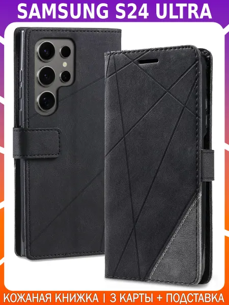 Bricase Чехол-книжка из кожи для SAMSUNG S24 ULTRA
