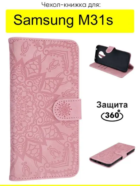 КейсБерри. Чехол для Samsung Galaxy M31s, серия Weave Case