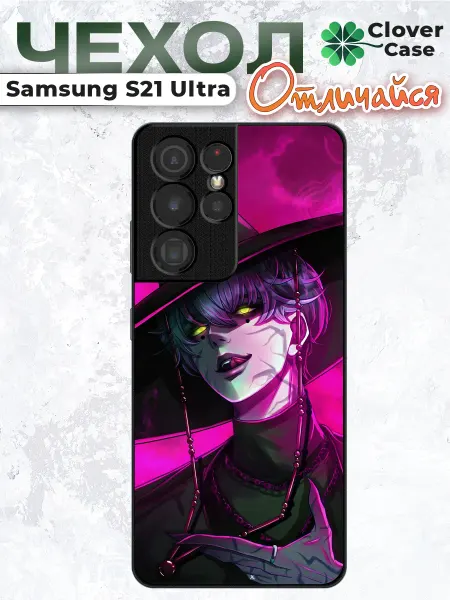 CloverCase Чехол на Samsung S21 Ultra Бэйби