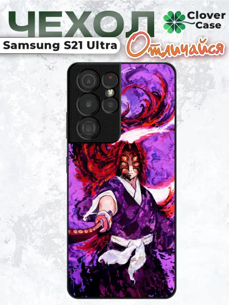 CloverCase Чехол на Samsung S21 Ultra Кокушибо