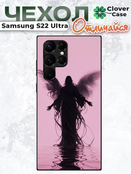 CloverCase Чехол на Samsung S22 Ultra Ангел