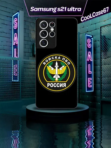 CooLCase67 Чехол на телефон Samsung s21ultra ПВО