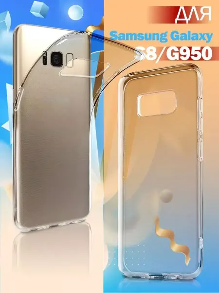 WaveDevices Чехол на Samsung Galaxy S8 G950 прозрачный cиликоновый