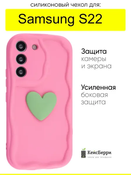 КейсБерри. Чехол для Samsung Galaxy S22, серия Small heart