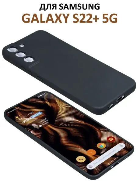 Your little secret Чехол на Samsung Galaxy S22 Plus силиконовый матовый бампер