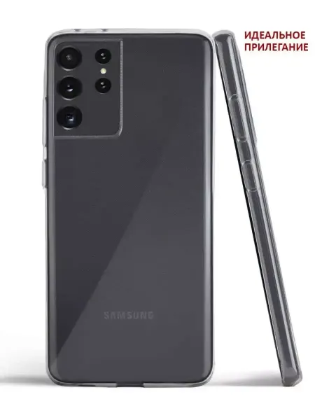 WaveDevices Чехол на Samsung Galaxy S21 Ultra прозрачный силиконовый