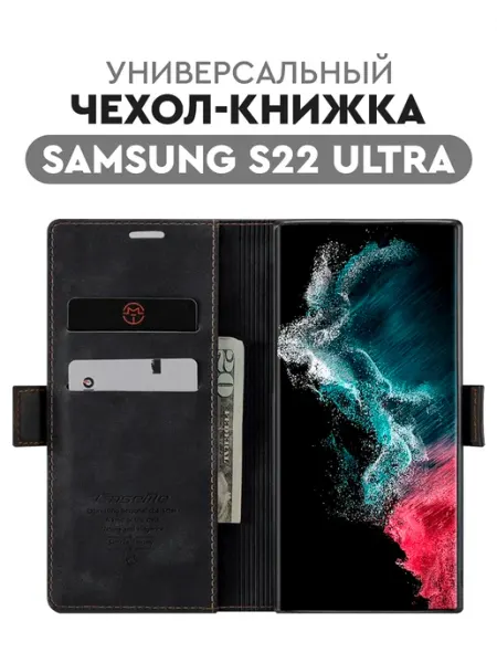 Suns Store Чехол-книжка для Samsung Galaxy S22 Ultra