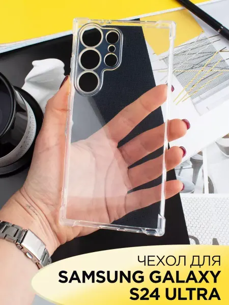 WaveDevices Чехол на Samsung Galaxy S24 Ultra прозрачный силиконовый