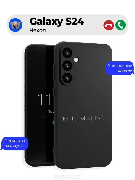 Чехол-Мания Чехол на Samsung Galaxy S24 c принтом Минималистичный
