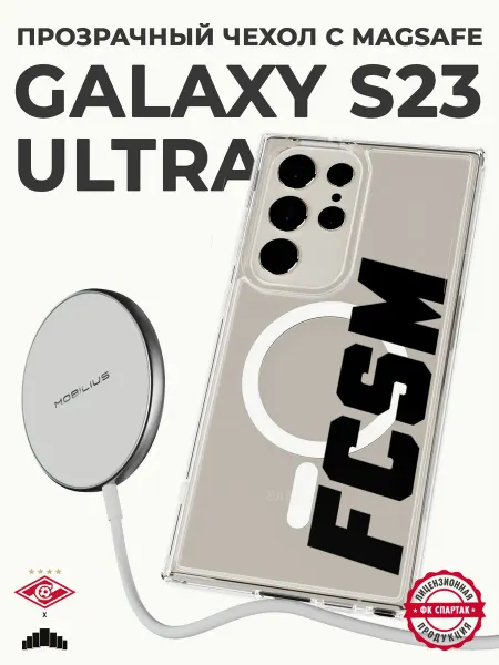 ФК Спартак Москва Чехол с MagSafe на Samsung S23 Ultra с принтом ФК Спартак
