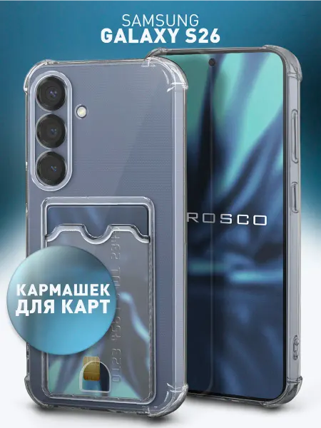 Rosco Чехол на Samsung S26 с картой противоударный