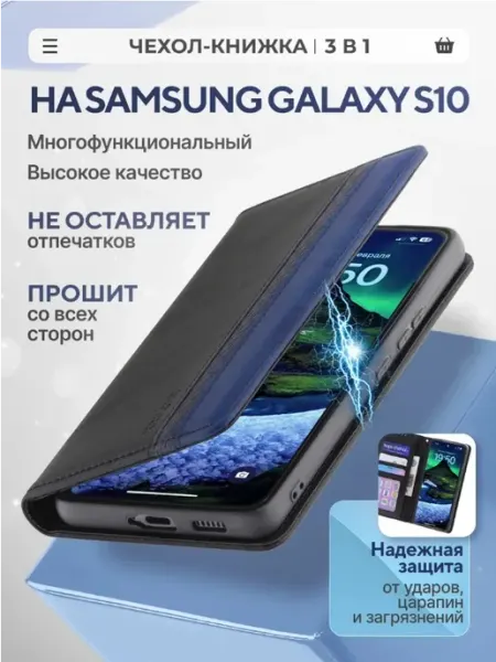 КRUЧЕ Чехол на Samsung S10 книжка Самсунг S10