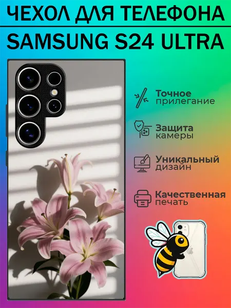 Tattycase Чехол на Samsung S24 Ultra лилии