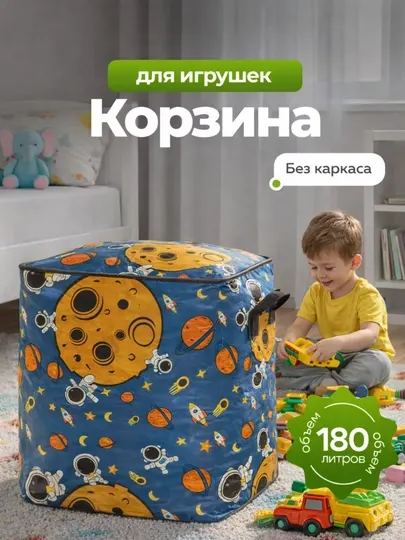 Корзина для хранения игрушек, универсальный органайзер для хранения белья и одежды