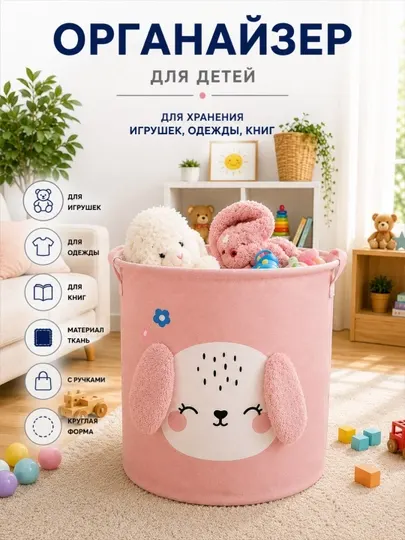 Детская тканевая корзина для хранения игрушек, складной органайзер