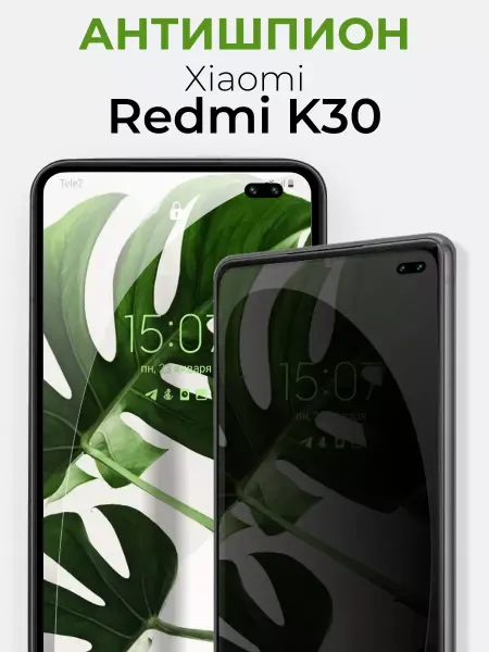 Yookie Защитное стекло для Xiaomi Redmi K30, Mi 10T,бронь антишпион