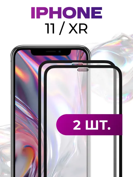 Защитное стекло для телефона Iphone XR Iphone 11, прозрачное