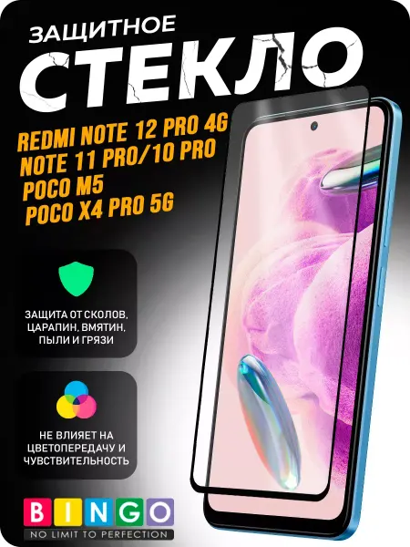 MIETUBL Защитное стекло на XIAOMI Redmi Note 12 Pro 4G олеофобное