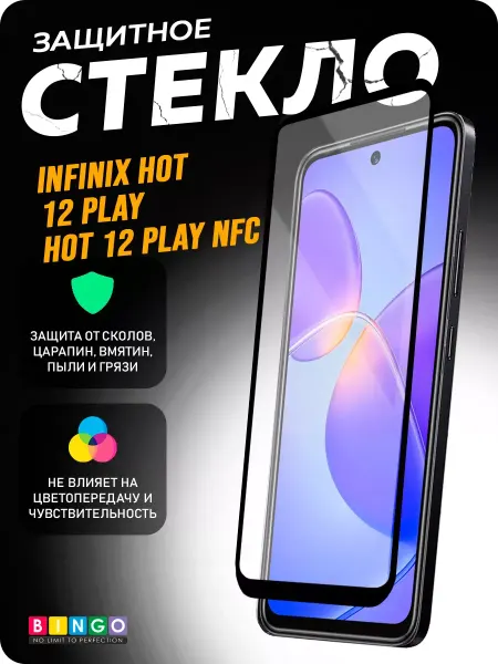 BINGO. Глянцевое защитное стекло на INFINIX Hot 12 Play