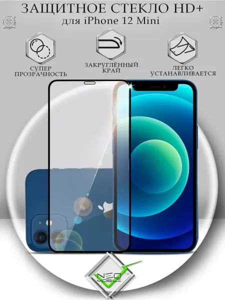 NeoMobile Защитное стекло на iPhone 12 mini HD+ Айфон 12 мини