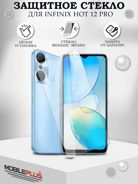 Mobileplus Защитное стекло на Infinix HOT 12 Pro без рамок