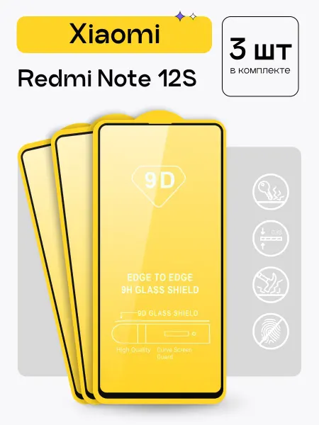 Puloka Защитное стекло на Redmi Note 12S