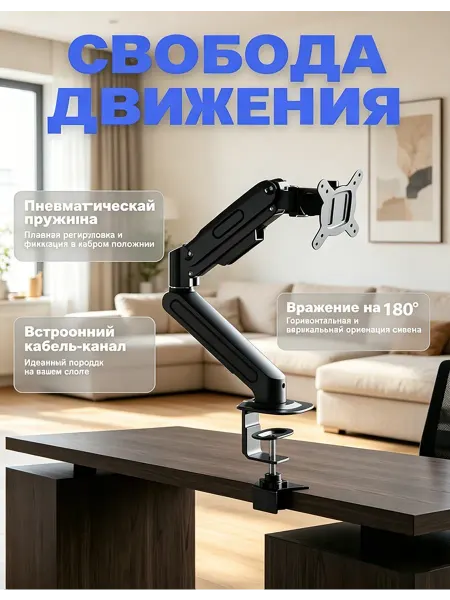 Кронштейн для монитора настольный 13 - 32 дюймов
