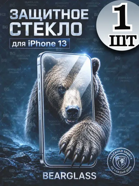 РеалИдеал Защитное стекло премиум на iPhone 13