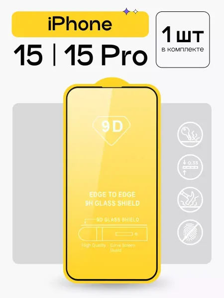 Puloka Защитное стекло для Айфон 14 Pro 15 15 Pro бронь на телефон