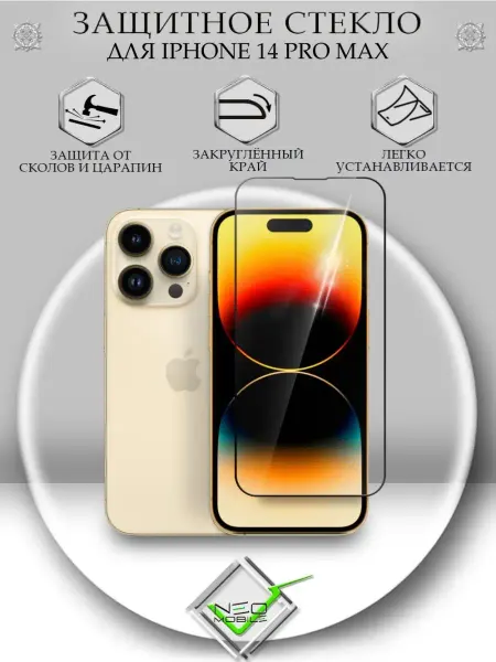 NeoMobile Защитное стекло на iphone 14 pro Max
