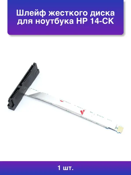 HP 1шт. Шлейф жесткого диска для ноутбука 14-CK 14-CM 14-CY