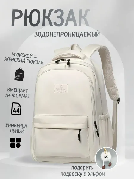 LAN.T.N Рюкзак школьный городской для ноутбука 15,6 и А4
