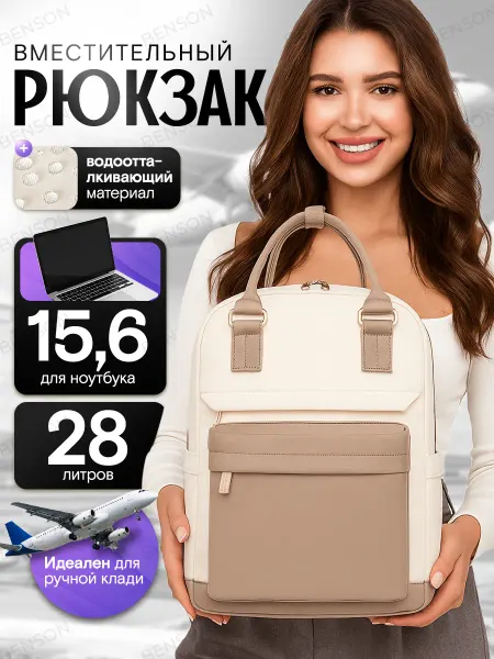 Рюкзак городской для ноутбука 15,6", с USB-портом