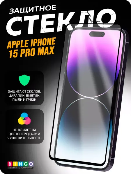 MIETUBL Защитное стекло на iPhone 15 Pro Max олеофобное