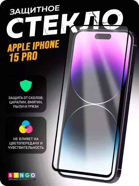 MIETUBL Защитное стекло на iPhone 15 Pro олеофобное