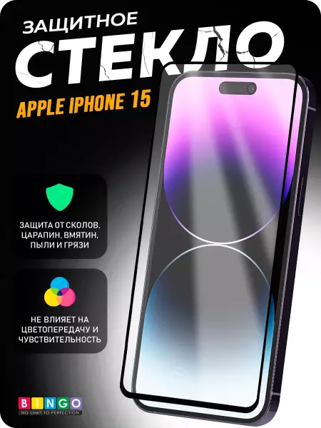 MIETUBL Защитное стекло на iPhone 15 олеофобное