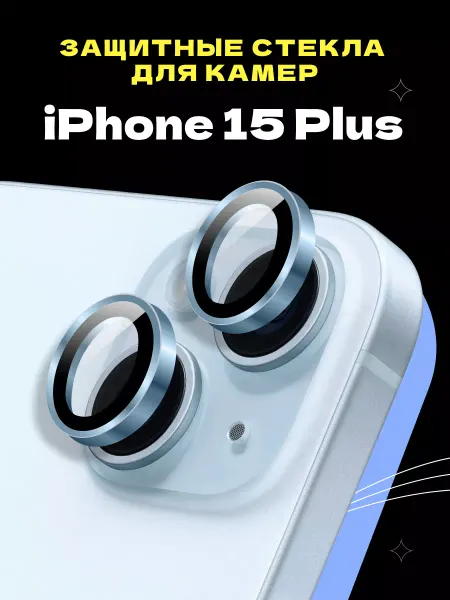 Puloka Защитное стекло iPhone 15 Plus, линзы на камеру для телефона