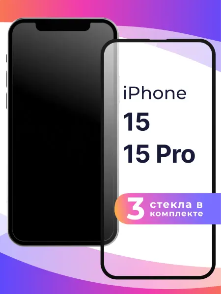 Puloka Защитное стекло на iPhone 15 15 Pro бронь защита телефона