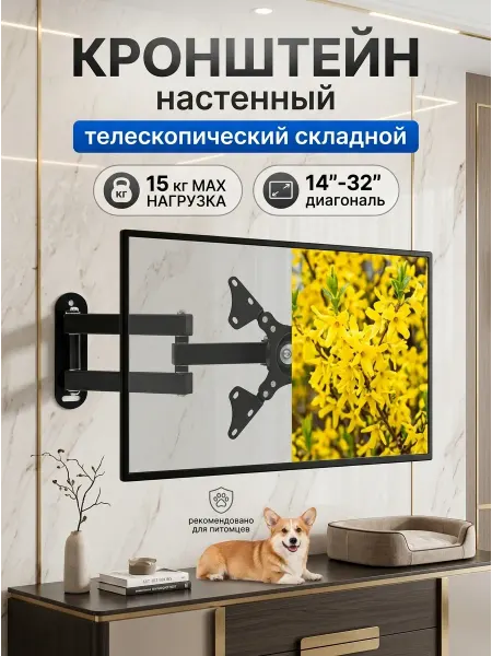 LG Кронштейн для телевизора с наклоном ±20° поворот 180
