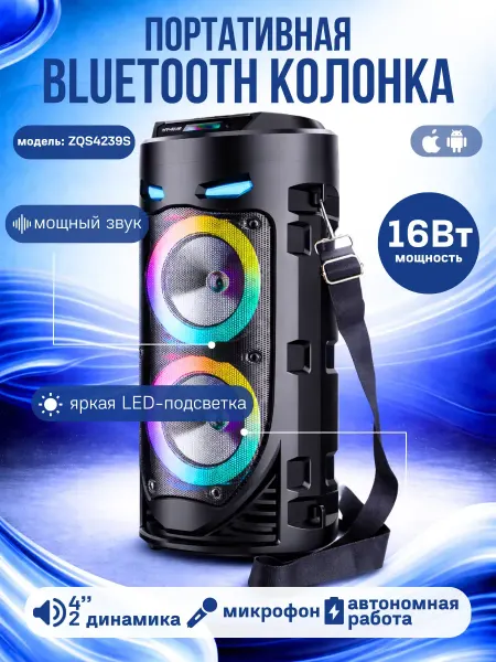 SAPARALI Портативная Bluetooth колонка с микрофоном мощная 1800 мАч